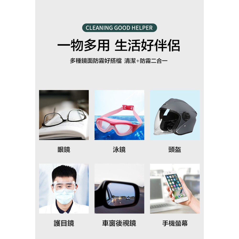 一次性防口罩起霧眼鏡布 防霧濕巾 泳鏡擦拭布 鏡頭擦拭布 手機擦拭布 螢幕擦拭布 眼鏡清潔布 防霧布 後照鏡擦拭-細節圖6