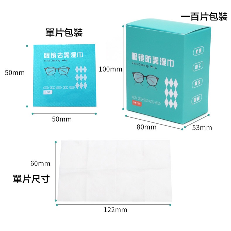 一次性防口罩起霧眼鏡布 防霧濕巾 泳鏡擦拭布 鏡頭擦拭布 手機擦拭布 螢幕擦拭布 眼鏡清潔布 防霧布 後照鏡擦拭-細節圖7