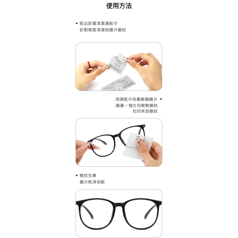 一次性防霧鏡片擦拭布 鏡片防霧布 螢幕擦拭布 眼鏡擦拭布 鏡片擦拭布 濕紙巾 防霧布 擦拭布 眼鏡清潔布-細節圖3