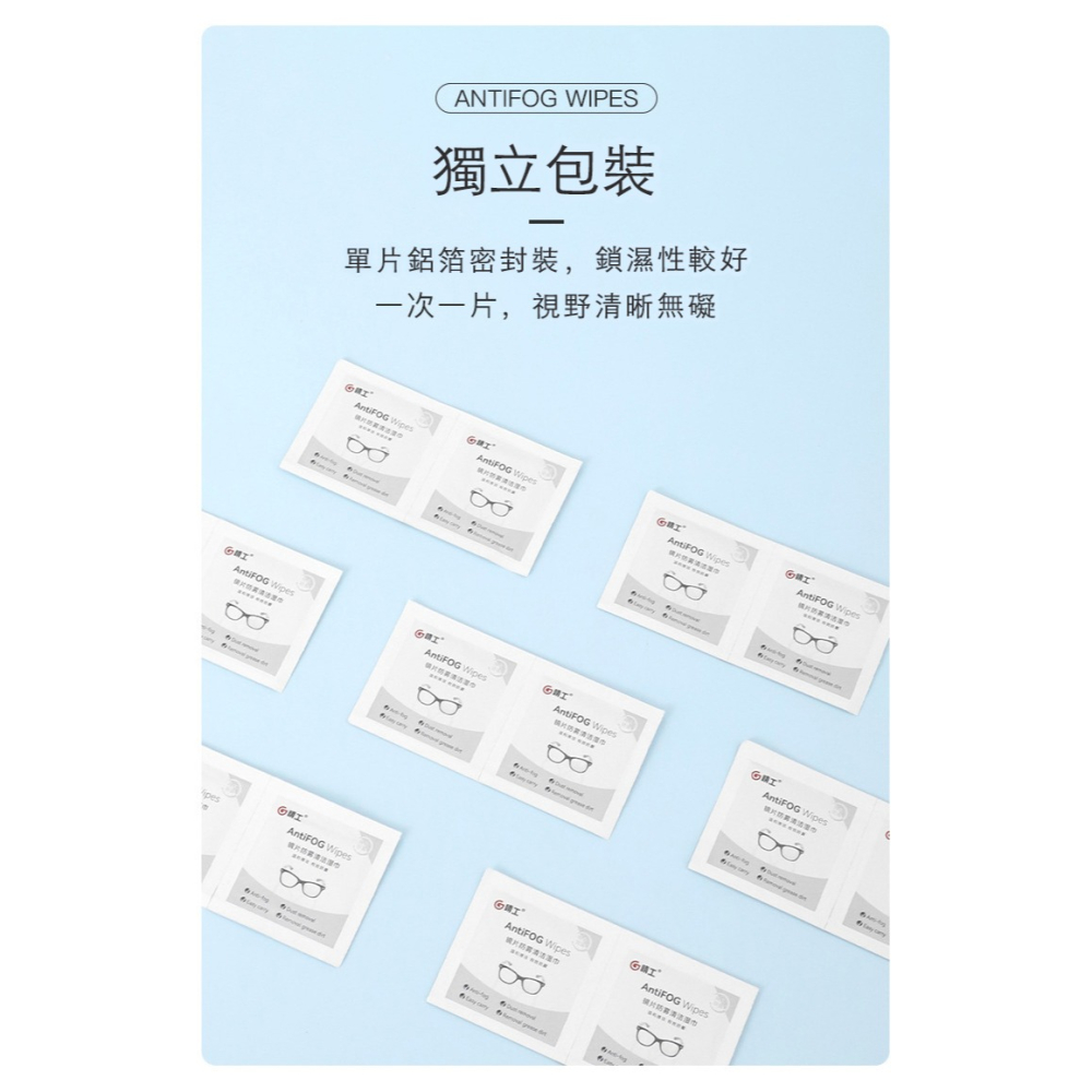 一次性防霧鏡片擦拭布 鏡片防霧布 螢幕擦拭布 眼鏡擦拭布 鏡片擦拭布 濕紙巾 防霧布 擦拭布 眼鏡清潔布-細節圖4