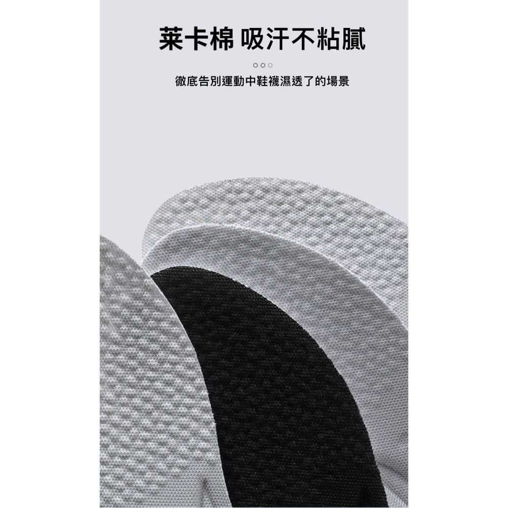 踩屎感鞋墊 男女運動鞋墊 透氣鞋墊 吸汗鞋墊 減震鞋墊 可裁剪鞋墊 舒適鞋墊 防臭鞋墊 鞋墊 高彈鞋墊 運動鞋墊 鞋周邊-細節圖4