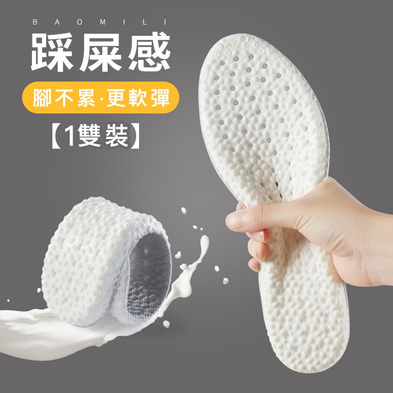 踩屎感鞋墊 男女運動鞋墊 透氣鞋墊 吸汗鞋墊 減震鞋墊 可裁剪鞋墊 舒適鞋墊 防臭鞋墊 鞋墊 高彈鞋墊 運動鞋墊 鞋周邊-細節圖8
