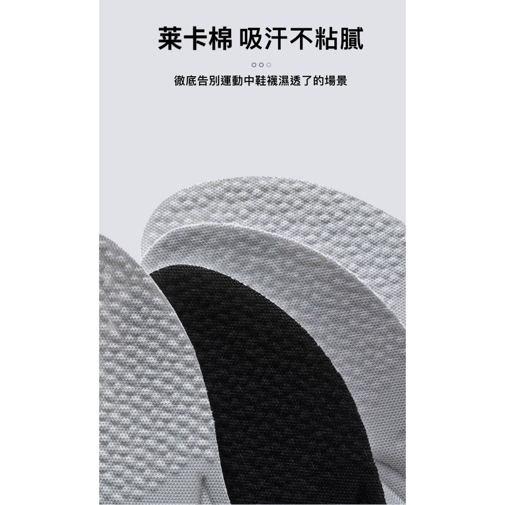 踩屎感鞋墊 男女運動鞋墊 透氣鞋墊 吸汗鞋墊 減震鞋墊 可裁剪鞋墊 舒適鞋墊 防臭鞋墊 鞋墊 高彈鞋墊 運動鞋墊 鞋周邊-細節圖4