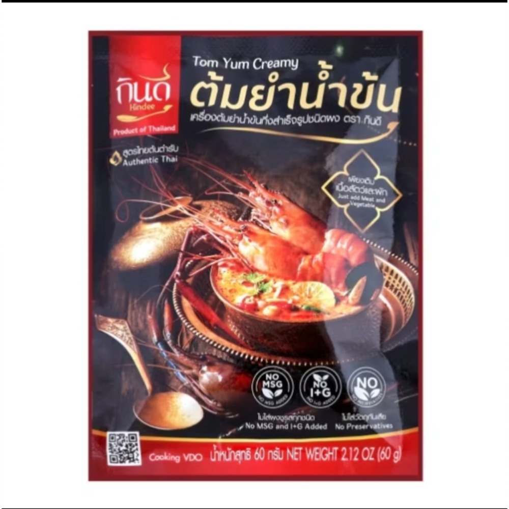 泰國代購現貨🎀泰式東北陶鍋湯底濃縮包/Kindee 泰式酸辣湯調理包/LOBO泰式炒河粉醬-細節圖2