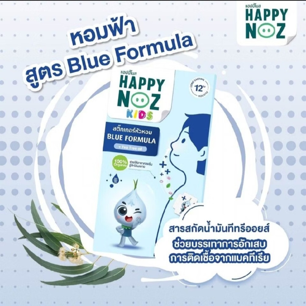 泰國代購現貨🎀Happy noz 有機洋蔥貼紙-規格圖1