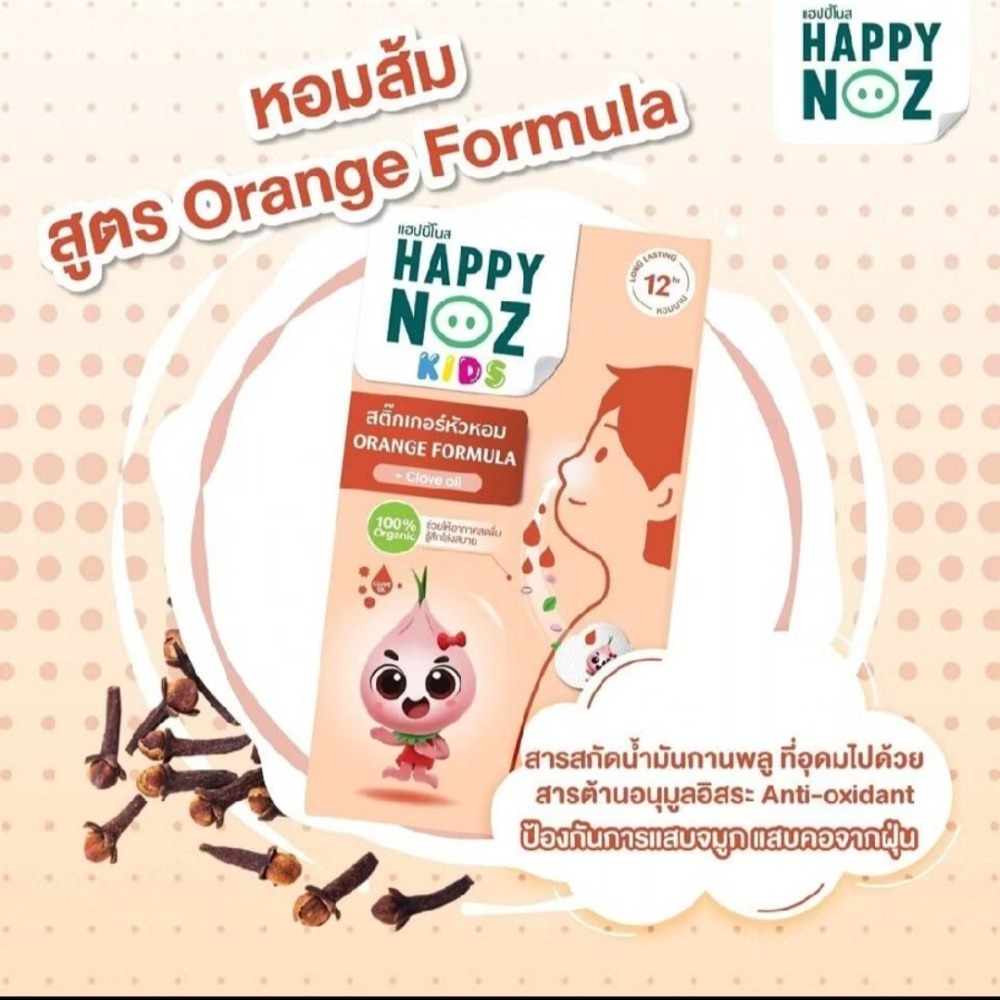 泰國代購現貨🎀Happy noz 有機洋蔥貼紙-規格圖1