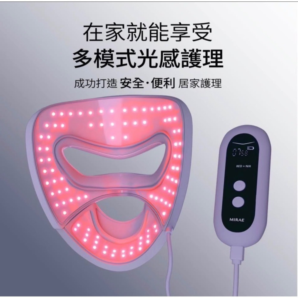 未來美 LED嫩膚光面罩-細節圖4