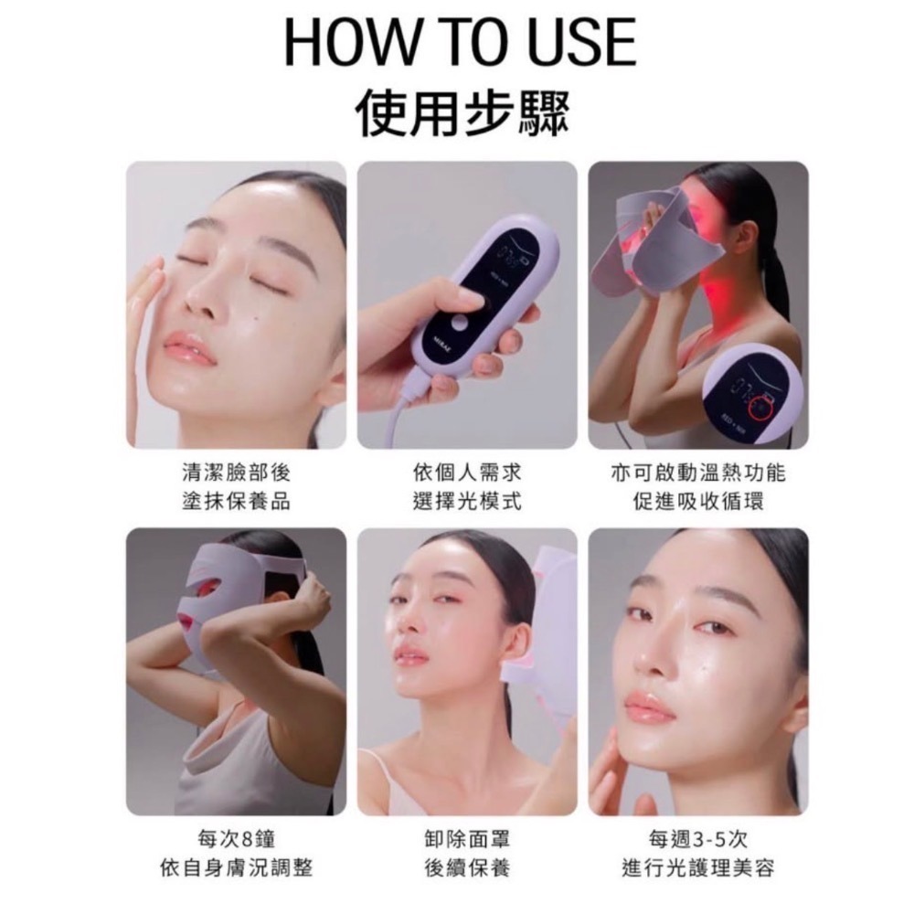 未來美 LED嫩膚光面罩-細節圖6