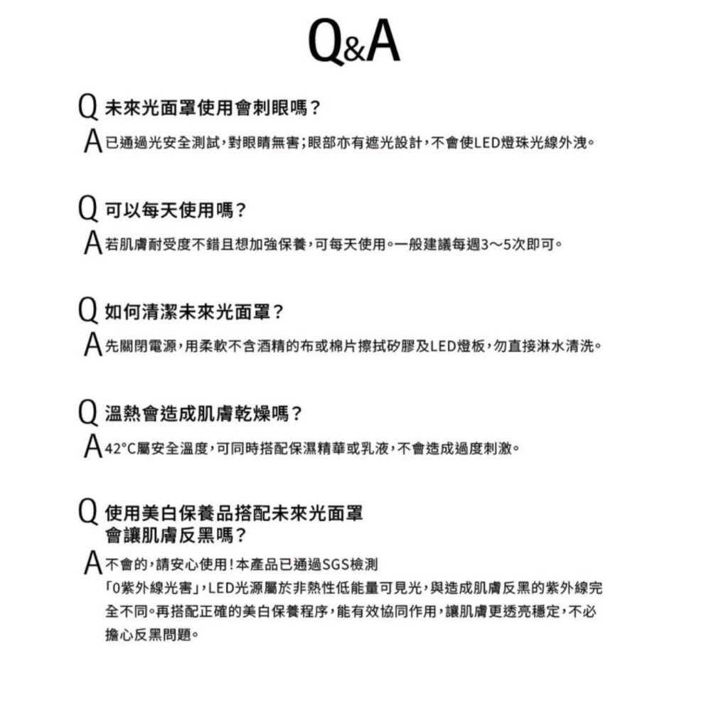 未來美 LED嫩膚光面罩-細節圖7