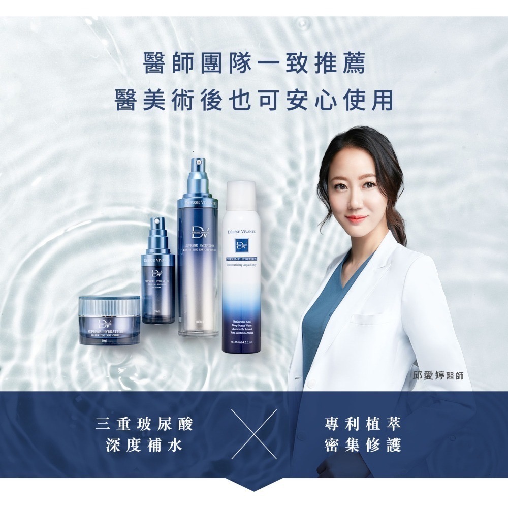 DV 極致水潤光保濕乳霜30ml-細節圖4