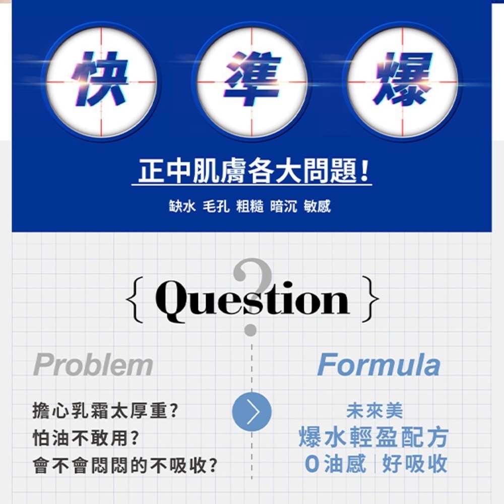 MIRAE 未來美 速效保濕輕乳霜 100ML-細節圖3