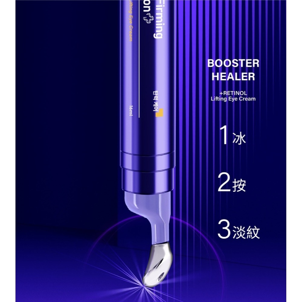 MIRAE 未來美 超級A醇眼霜 16ML-細節圖2