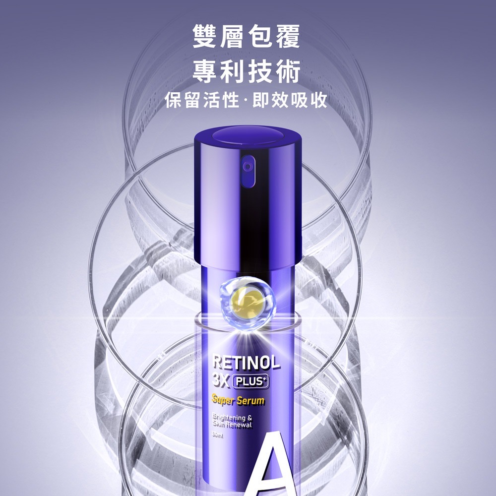 MIRAE 未來美 超級A醇緊緻透亮精華升級版 30ML-細節圖3