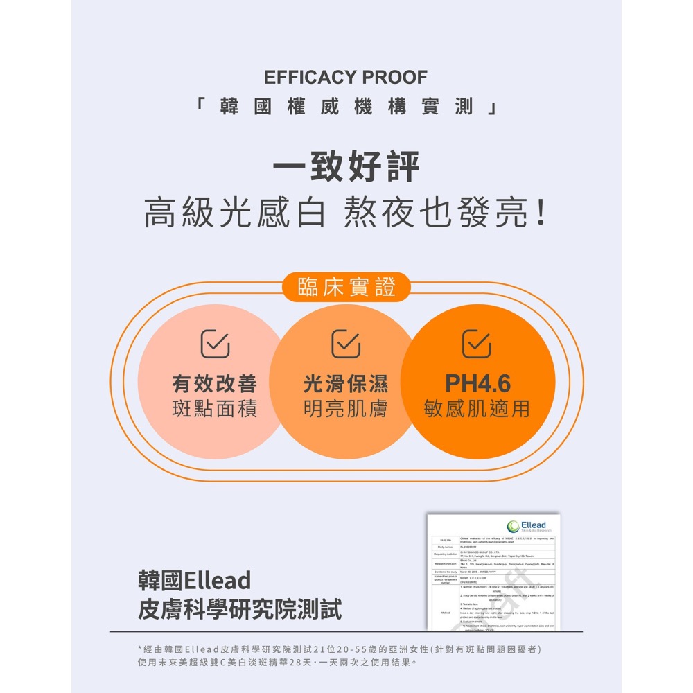 MIRAE 未來美 超級雙C美白淡斑精華（30ML）-細節圖2