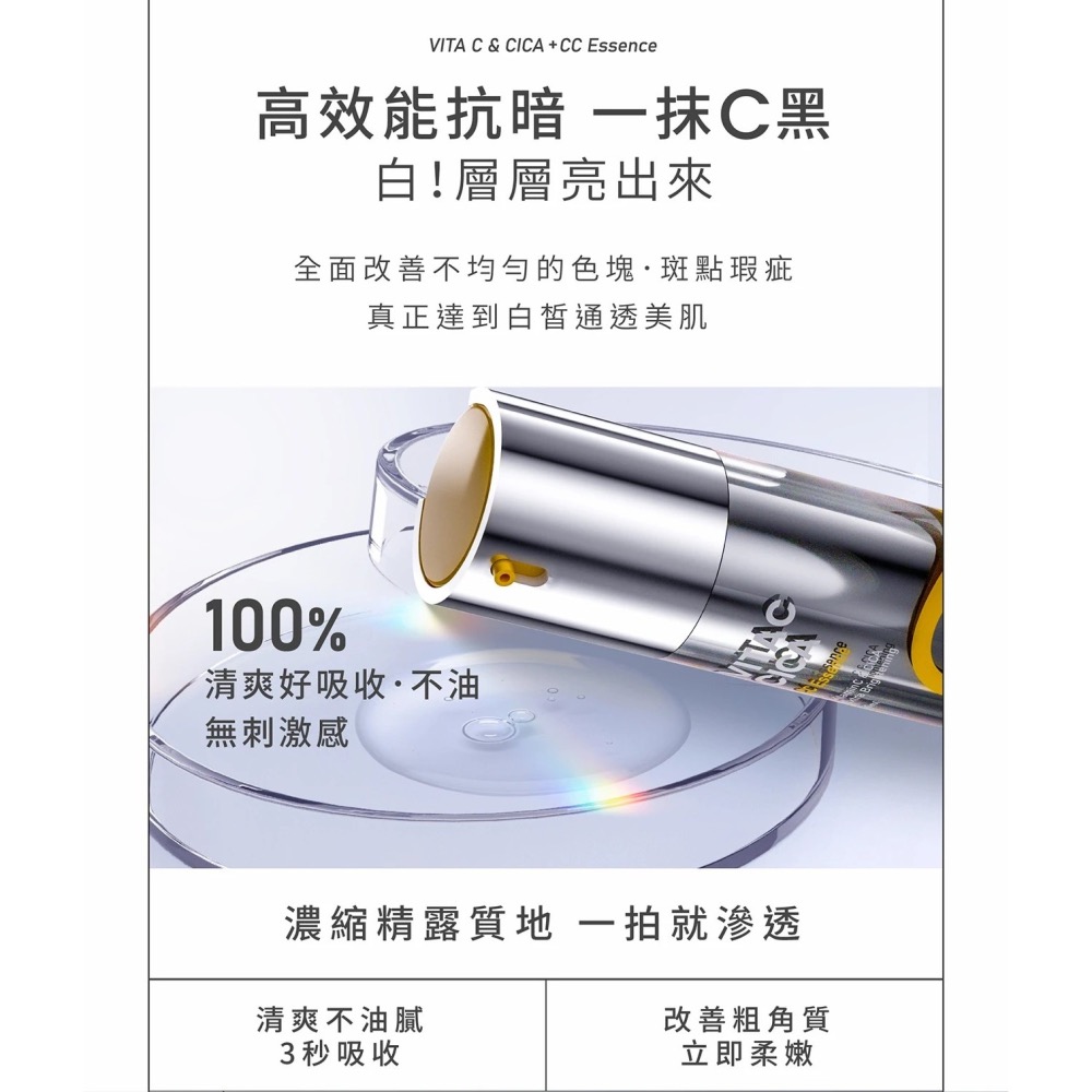 MIRAE 未來美 超級雙C美白淡斑精華（30ML）-細節圖5