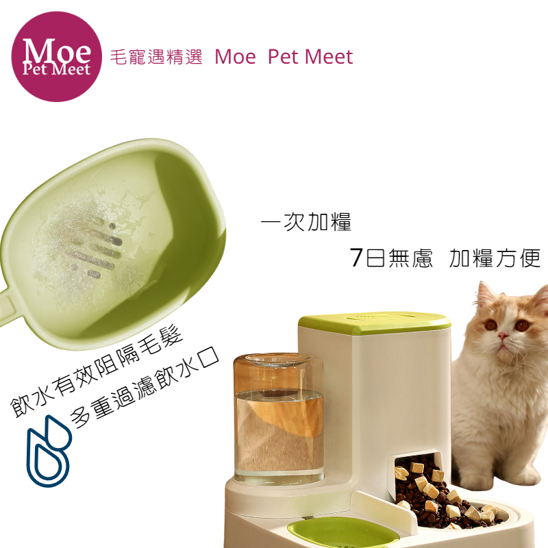 寵愛物 寵物自動餵食器 自動飲水器 碗 寵物自動飲水 飲水器 狗 貓 貓咪-細節圖3