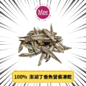 澎湖丁香魚營養凍乾(最低下單為25克)