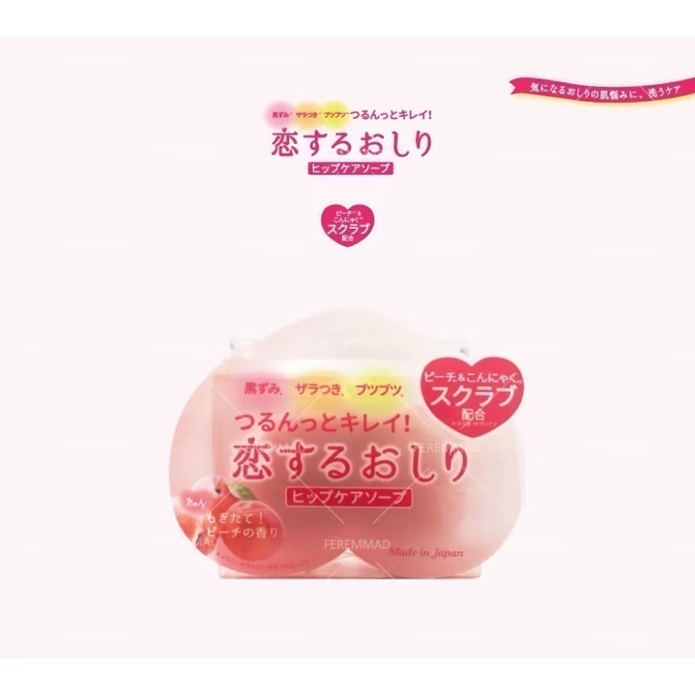 Pelican 美臀蜜桃皂(80g)/粉嫩美肌沐浴皂/消除粗糙暗沉/打造水嫩蜜桃臀-細節圖2