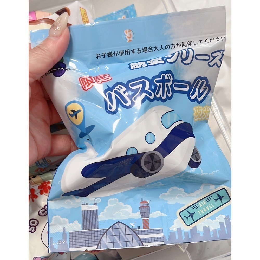 飛機(限定)