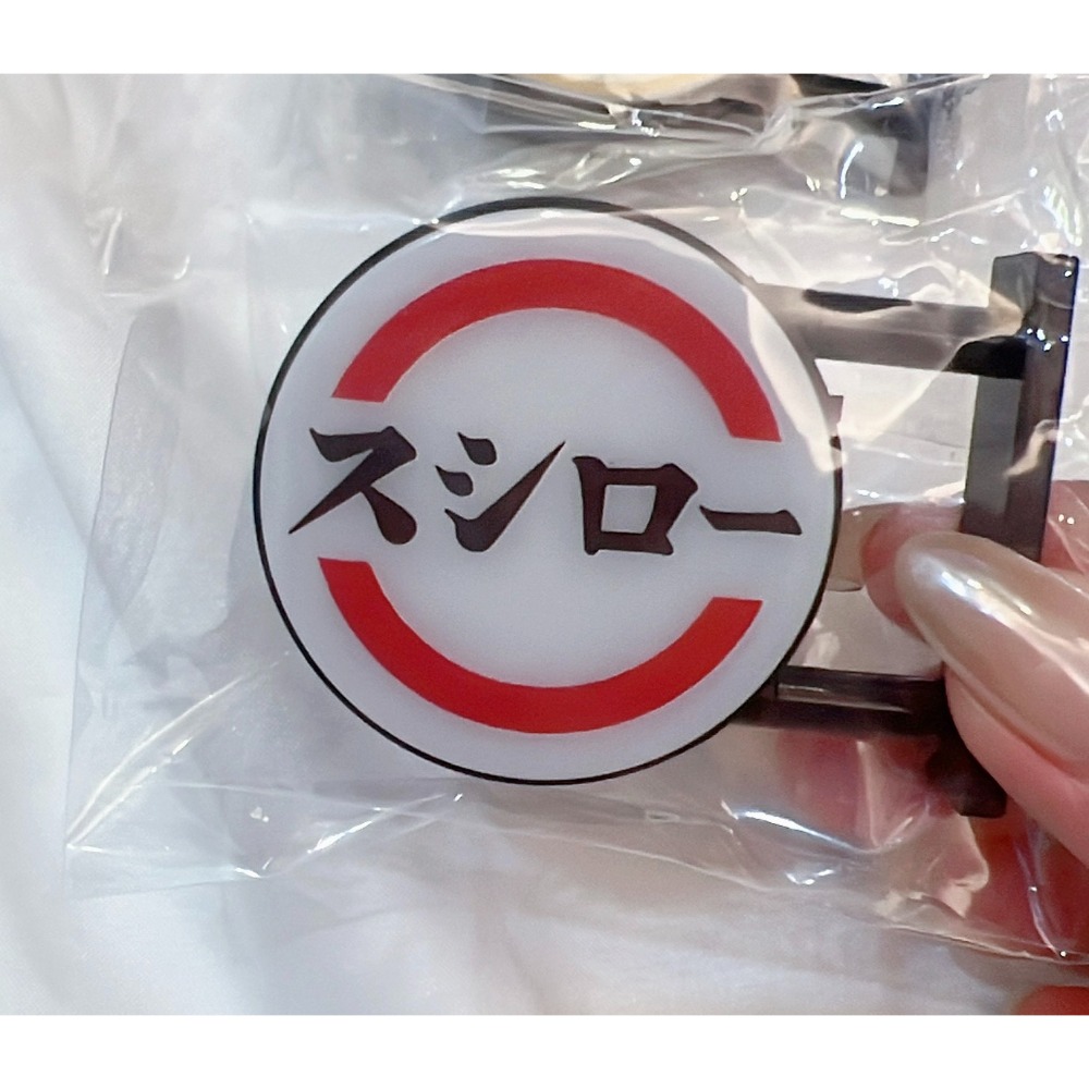 壽司郎(圓形)