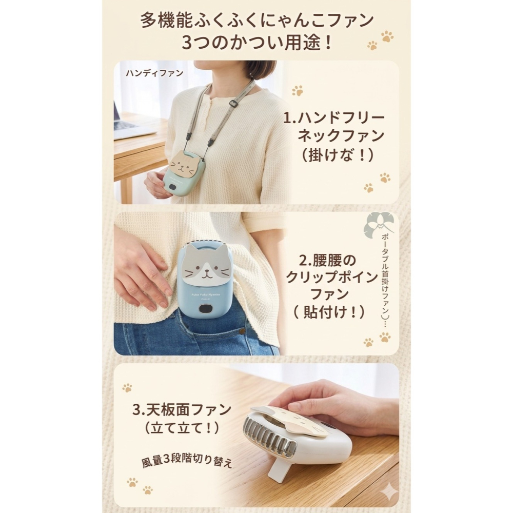 日本 HAPiNS 小型多功能風扇/貓咪/夏日清涼/輕盈可攜式-細節圖2