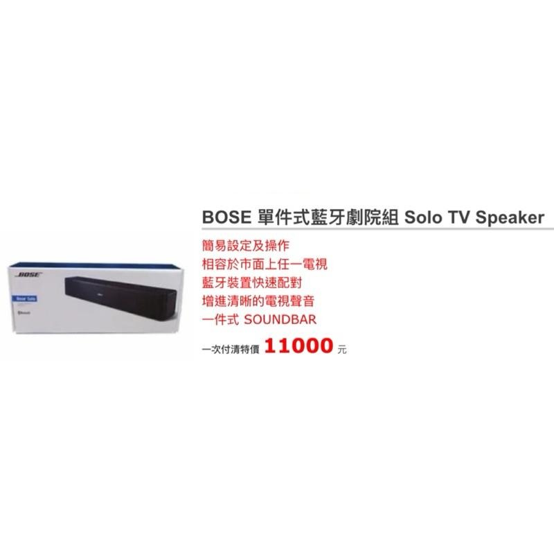 Bose 單件式藍牙劇院音響 Solo TV Speaker Soundbar 音響 喇叭 電視 聲霸-細節圖2