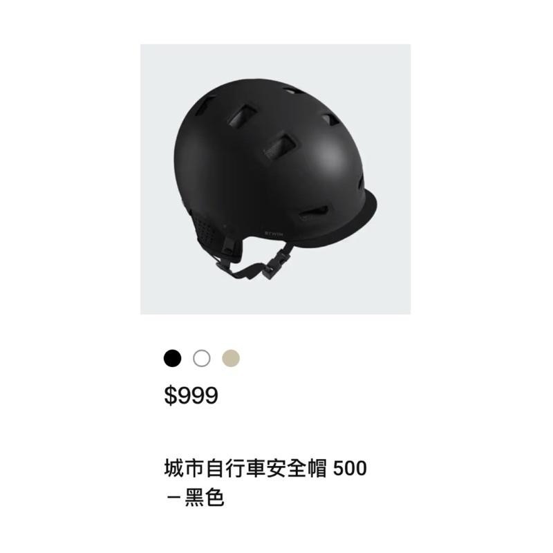 迪卡儂 自行車 安全帽 單車 公路車 decathlon 城市自行車碗型安全帽500 白色Btwin Van rysel-細節圖6