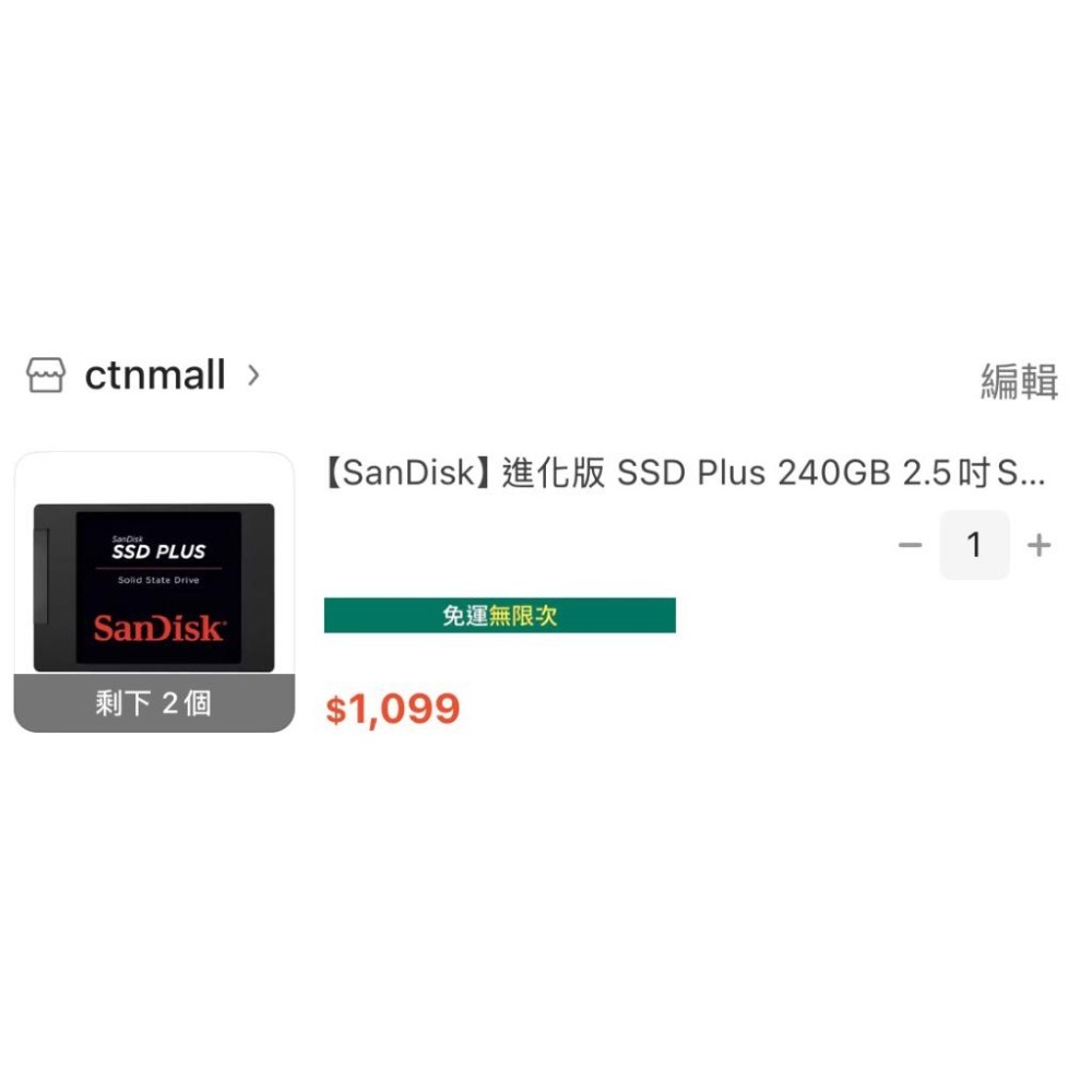 Sandisk 固態硬碟 240G SSD Plus 晟碟  240GB 2.5吋SATAIII固態硬碟(256 500-細節圖2