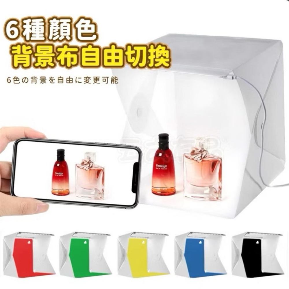 LED雙燈 行動攝影棚 攝影箱 小型攝影棚 拍攝棚 附6色背景布 攜帶方便 拍照 上架 二手 拍賣-細節圖3