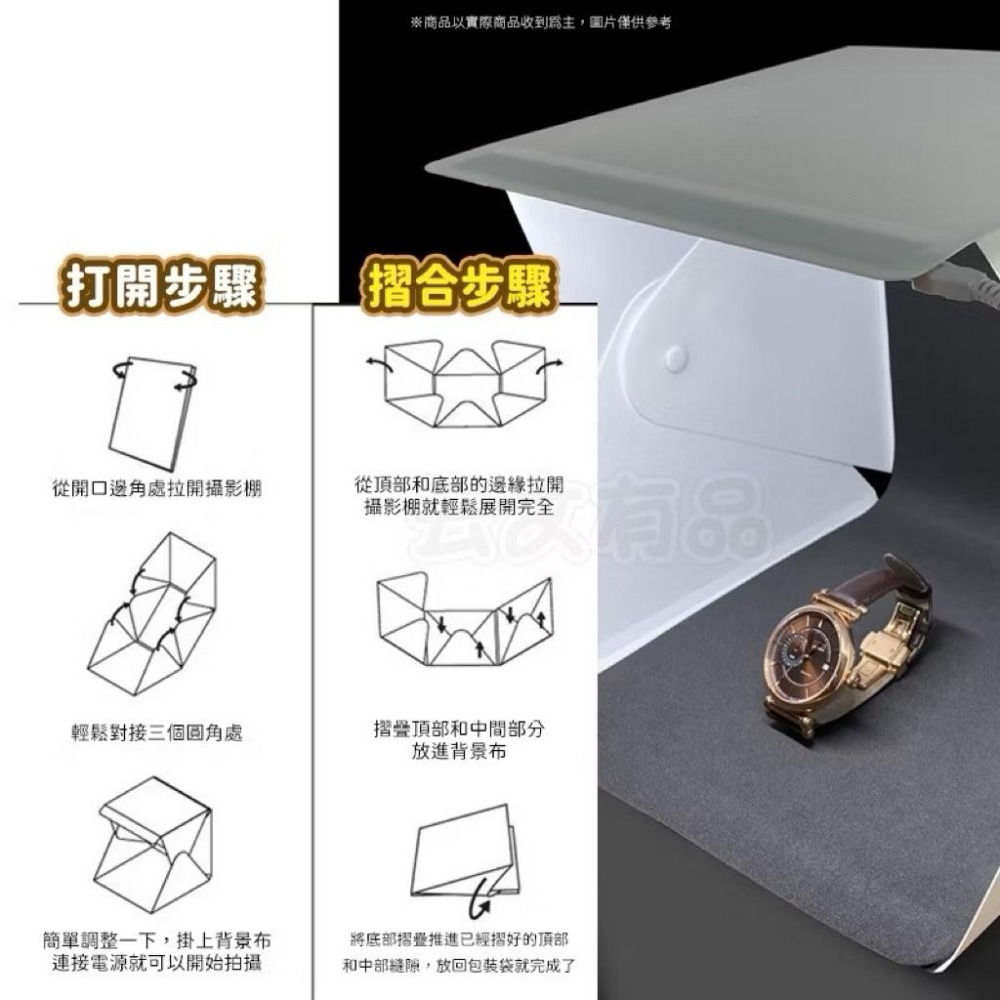 LED雙燈 行動攝影棚 攝影箱 小型攝影棚 拍攝棚 附6色背景布 攜帶方便 拍照 上架 二手 拍賣-細節圖5