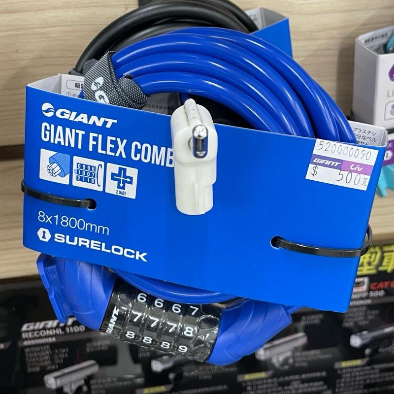 捷安特 密碼型自行車鎖 二手 密碼可改 1.8公尺 附車上固定座 Giant Flex Combo+ 1.8m-細節圖2