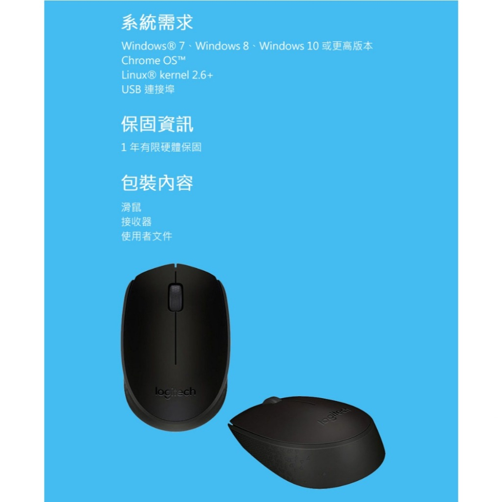 Logitech 羅技 B170 無線滑鼠 Windows Mac 電腦滑鼠 USB 無線 老鼠-細節圖3