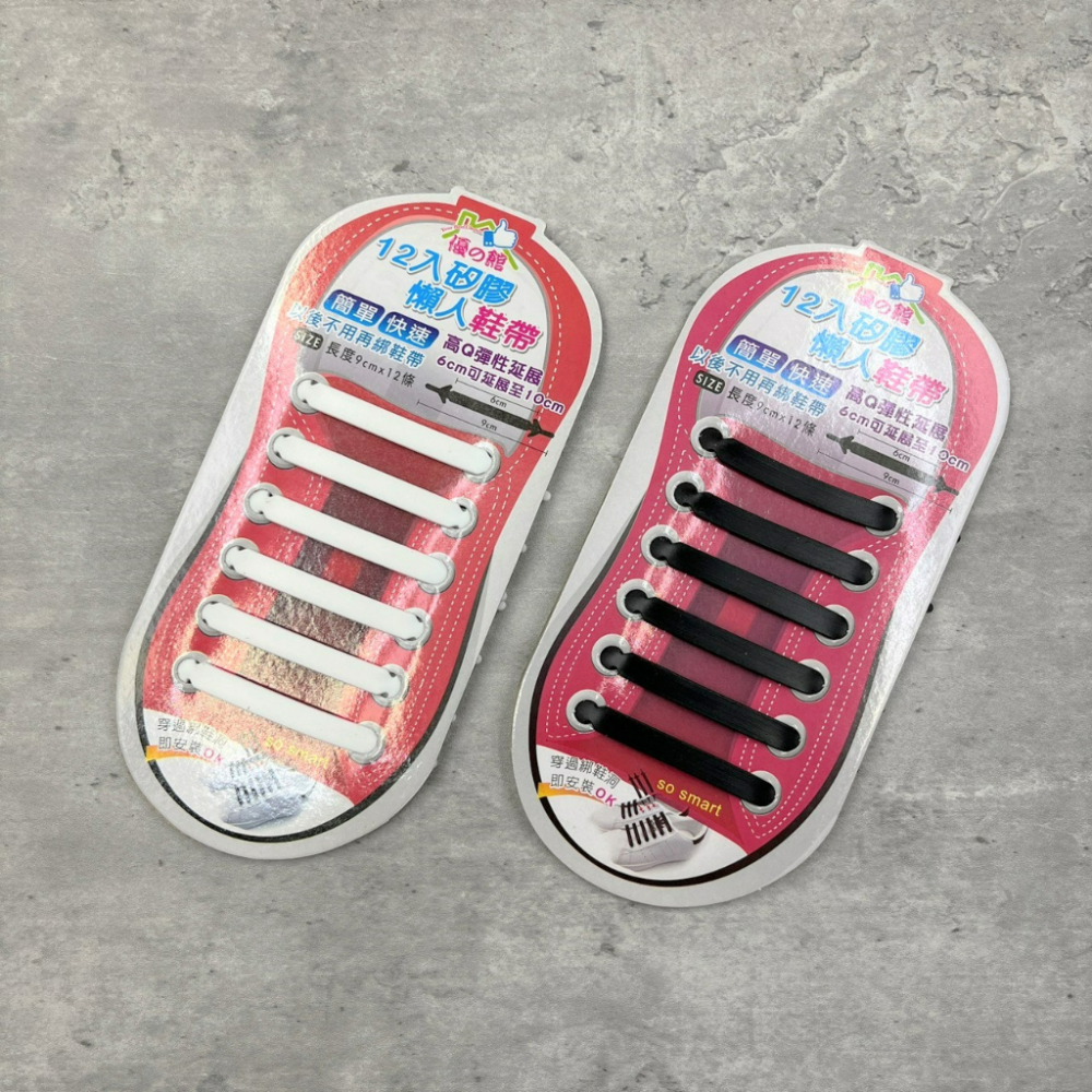 懶人鞋帶 矽膠 12入 橡膠鞋帶 免綁鞋帶 彈性鞋帶 伸縮鞋帶 快速穿鞋 懶人鞋帶 免繫鞋帶 矽膠鞋帶 兒童鞋帶 輕鬆穿-細節圖2