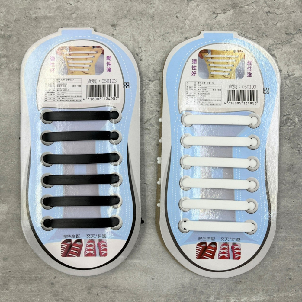 懶人鞋帶 矽膠 12入 橡膠鞋帶 免綁鞋帶 彈性鞋帶 伸縮鞋帶 快速穿鞋 懶人鞋帶 免繫鞋帶 矽膠鞋帶 兒童鞋帶 輕鬆穿-細節圖6
