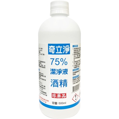 🔥現貨秒出🔥 藥品級 乙類成藥 唐鑫 艾力特 奇立淨 75%酒精液 500毫升 潔菌酒精 超取最多8瓶 宅配最多24瓶-細節圖6