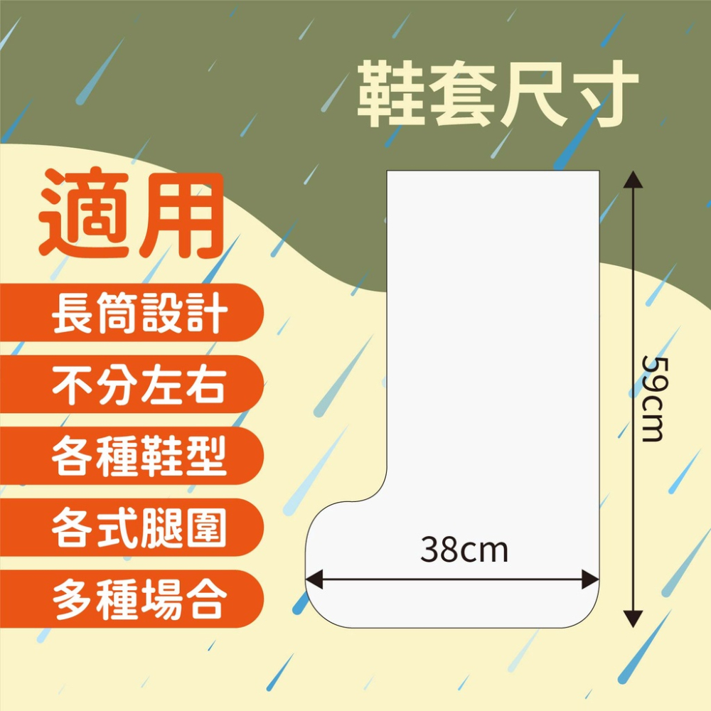 三花 拋棄式防水鞋套 / 4支 H3673型 防雨鞋套 高筒鞋套 雨鞋套 防水鞋套 戶外雨鞋套-細節圖3