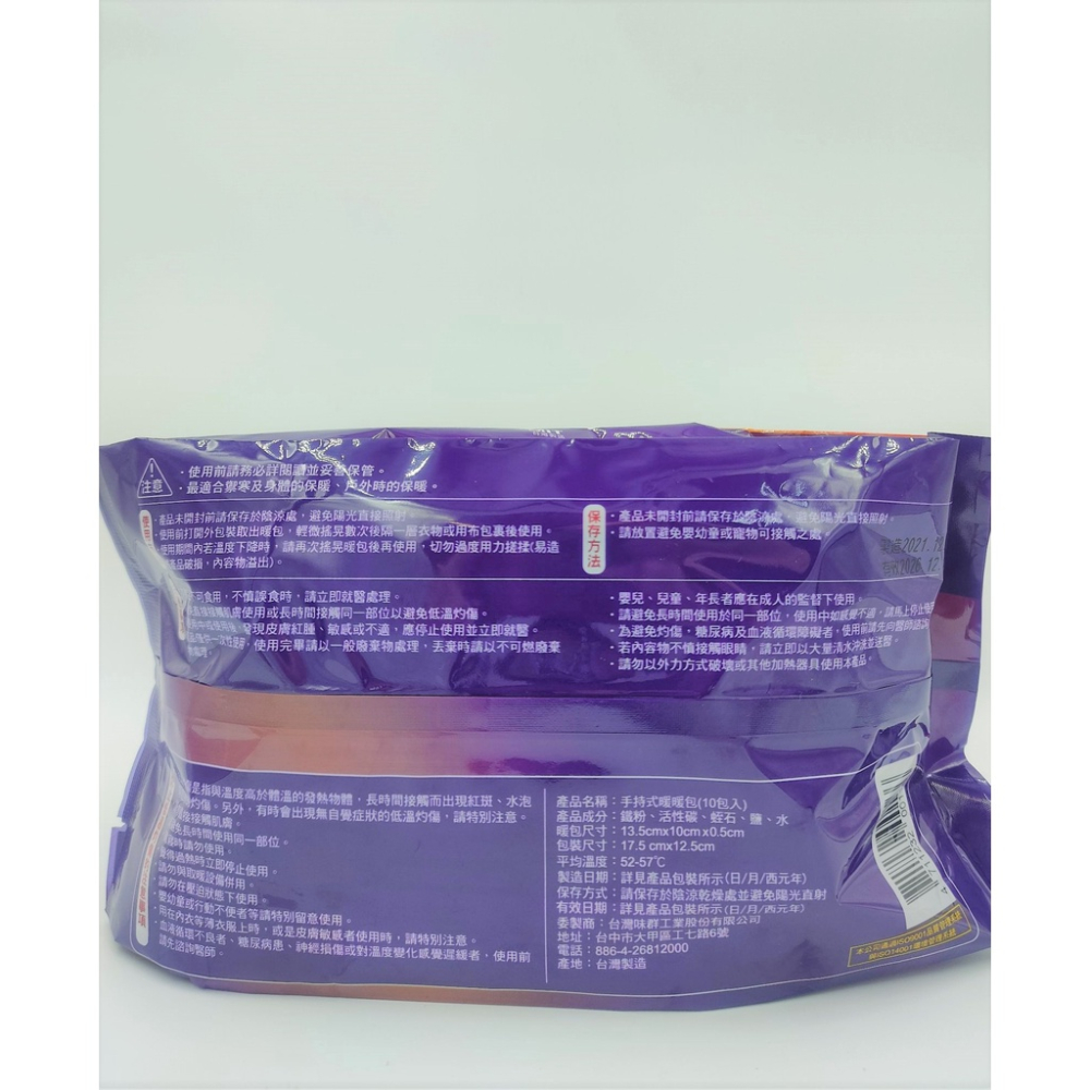 🔥 現貨 🔥 小火神暖暖包 台灣製造 持續恆溫  手握式 ISO認證工廠製造 暖手 暖呼呼-細節圖5