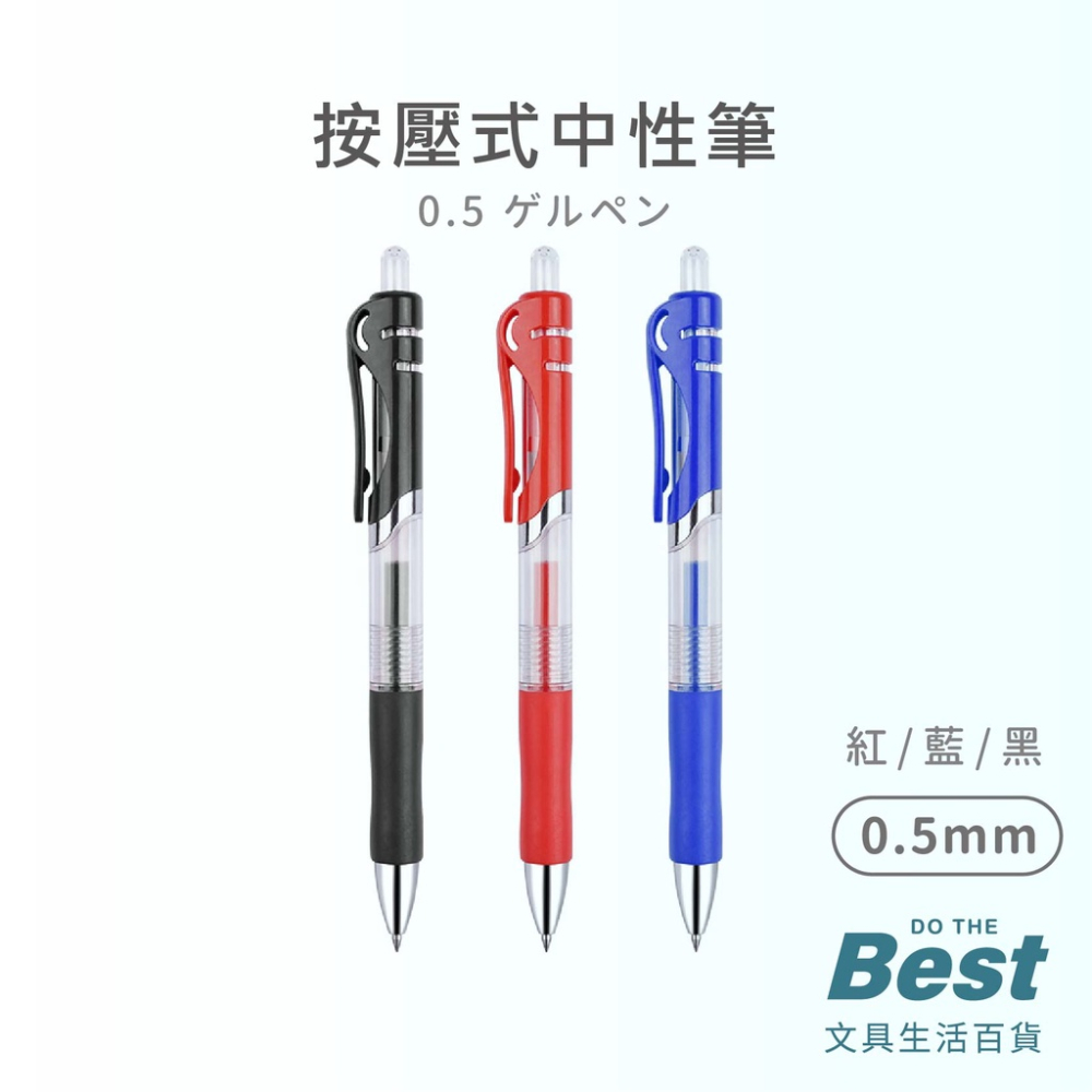 K-35 按壓式中性筆 0.5 中性筆 原子筆 筆 藍筆 黑筆 紅筆 按壓筆 文具 PIAA