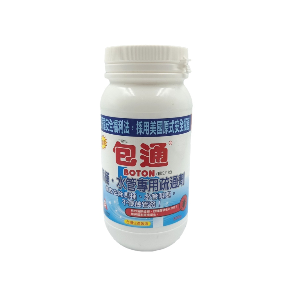 包通 500g 台灣製 水管專用疏通劑 馬桶阻塞 水管疏通 水管 馬桶 疏通劑 水管阻塞 家用清潔劑-細節圖2
