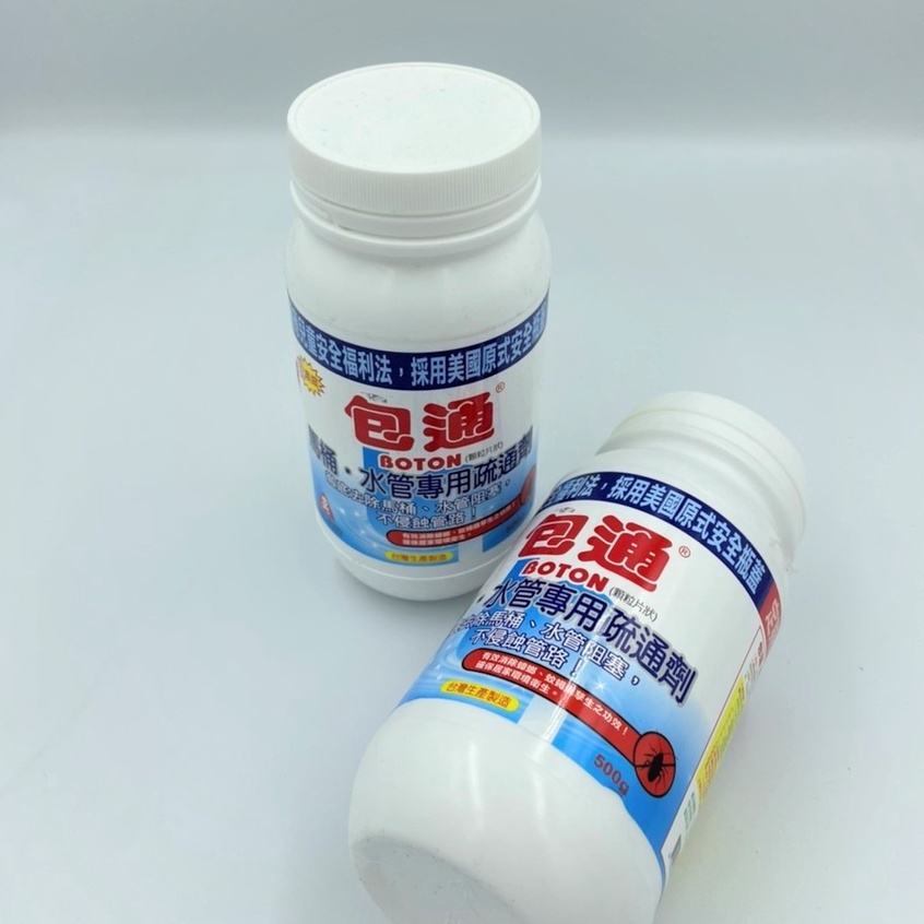 包通 500g 台灣製 水管專用疏通劑 馬桶阻塞 水管疏通 水管 馬桶 疏通劑 水管阻塞 家用清潔劑-細節圖4