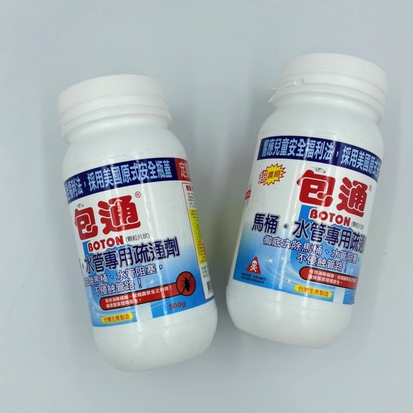 包通 500g 台灣製 水管專用疏通劑 馬桶阻塞 水管疏通 水管 馬桶 疏通劑 水管阻塞 家用清潔劑-細節圖5