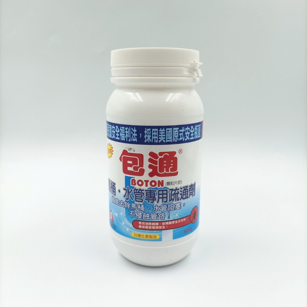 包通 500g 台灣製 水管專用疏通劑 馬桶阻塞 水管疏通 水管 馬桶 疏通劑 水管阻塞 家用清潔劑-細節圖6