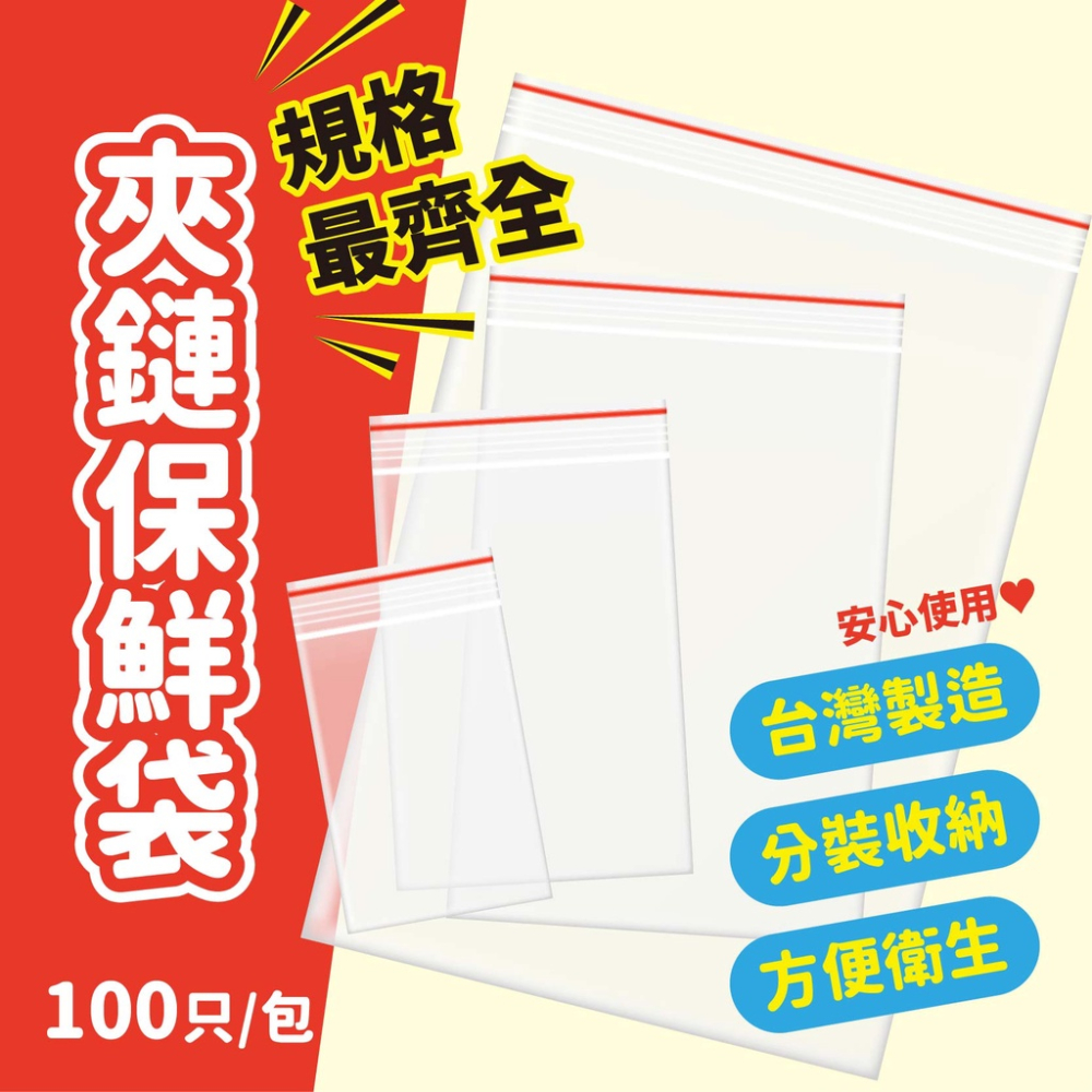 透明夾鏈保鮮袋 多功能收納袋 00~12號  密封袋 夾鏈袋 保鮮袋 分裝袋 食物袋 零食袋 透明封口袋 PE袋-細節圖2