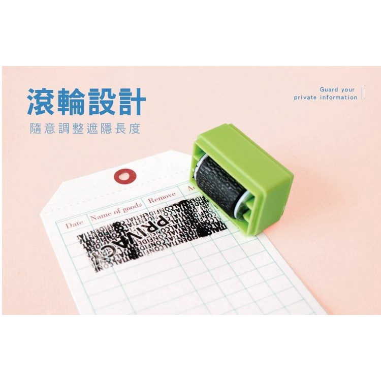 青青 CZ-540 簡單生活系列 滾輪式保密章 保密印章 亂碼滾輪印章 3色-細節圖7