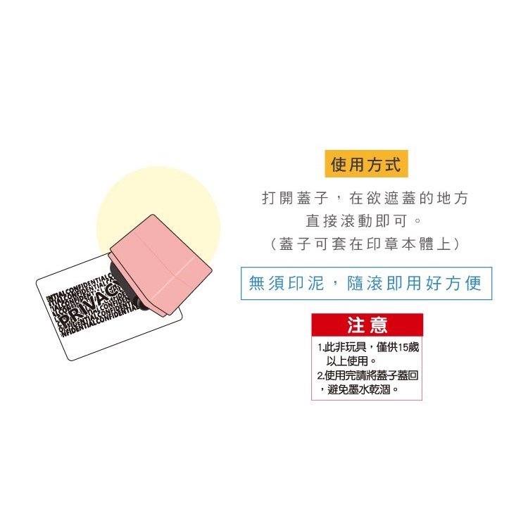 青青 CZ-540 簡單生活系列 滾輪式保密章 保密印章 亂碼滾輪印章 3色-細節圖8