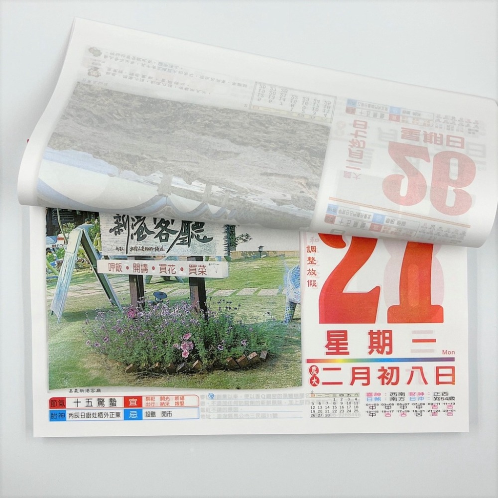 🔸現貨🔸 2023年 傳統日曆 水果月曆 模造日曆 月曆 銅板月曆-細節圖4