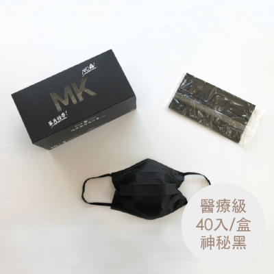 神秘黑_成人醫療寬耳帶平面口罩_台灣製_雙鋼印_獨立包裝_40入_瑪思克MASKE