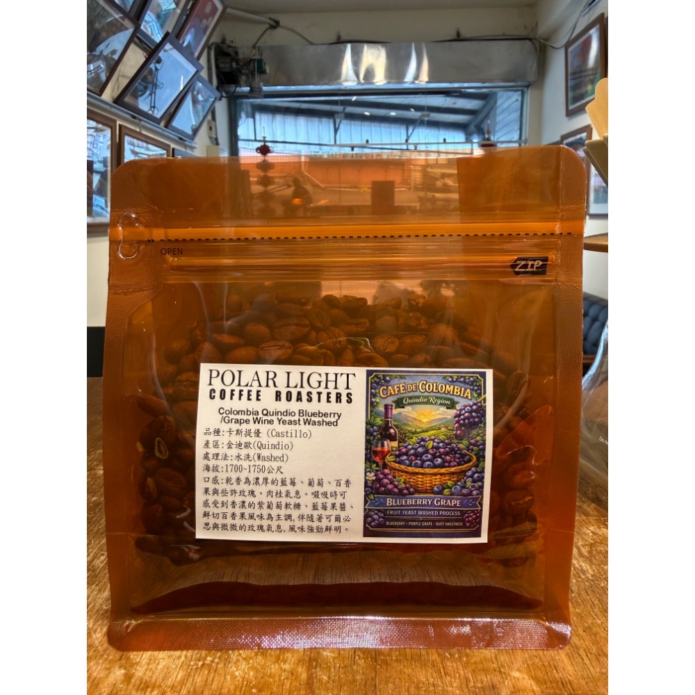 哥倫比亞 考卡 葡萄藍莓炸彈-細節圖2