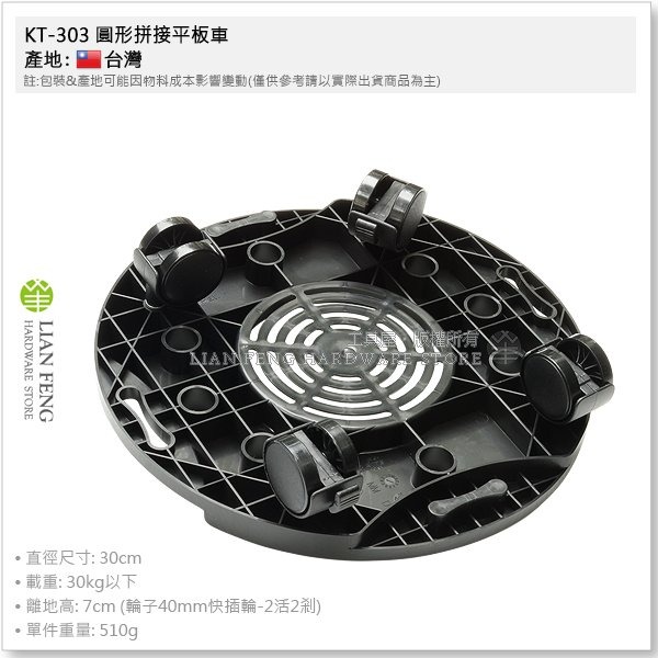 【工具屋】*含稅* KT-303 圓形拼接平板車 工作車 圓形 趴地車 花盆移動台車 盆栽 推車 托盤 水泥盆 台灣製-細節圖2