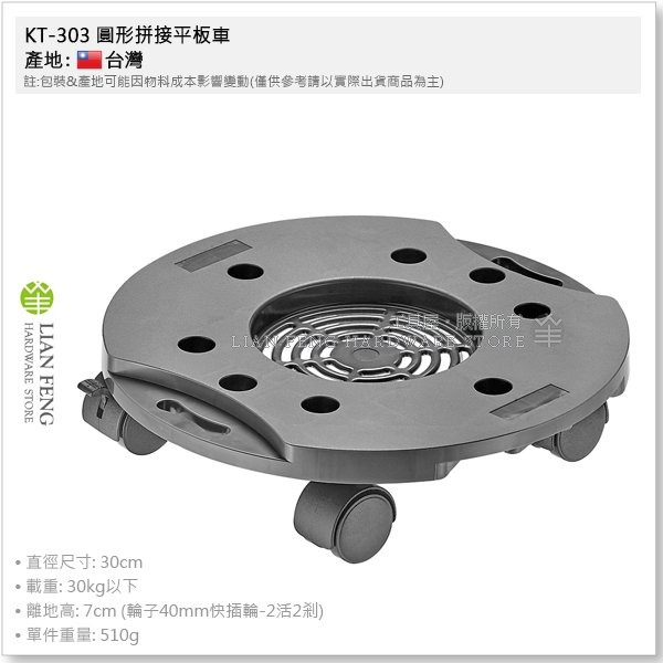 【工具屋】*含稅* KT-303 圓形拼接平板車 工作車 圓形 趴地車 花盆移動台車 盆栽 推車 托盤 水泥盆 台灣製-細節圖3